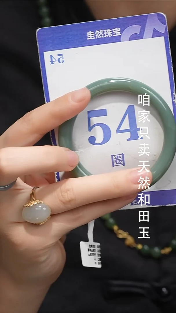 未镶嵌手镯和田玉-104断+