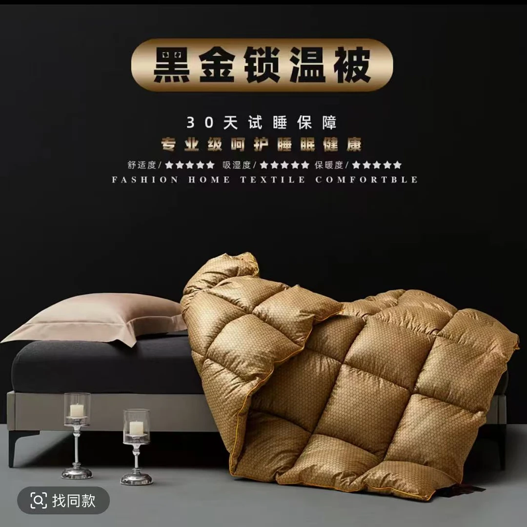 黑金石墨烯秋冬被