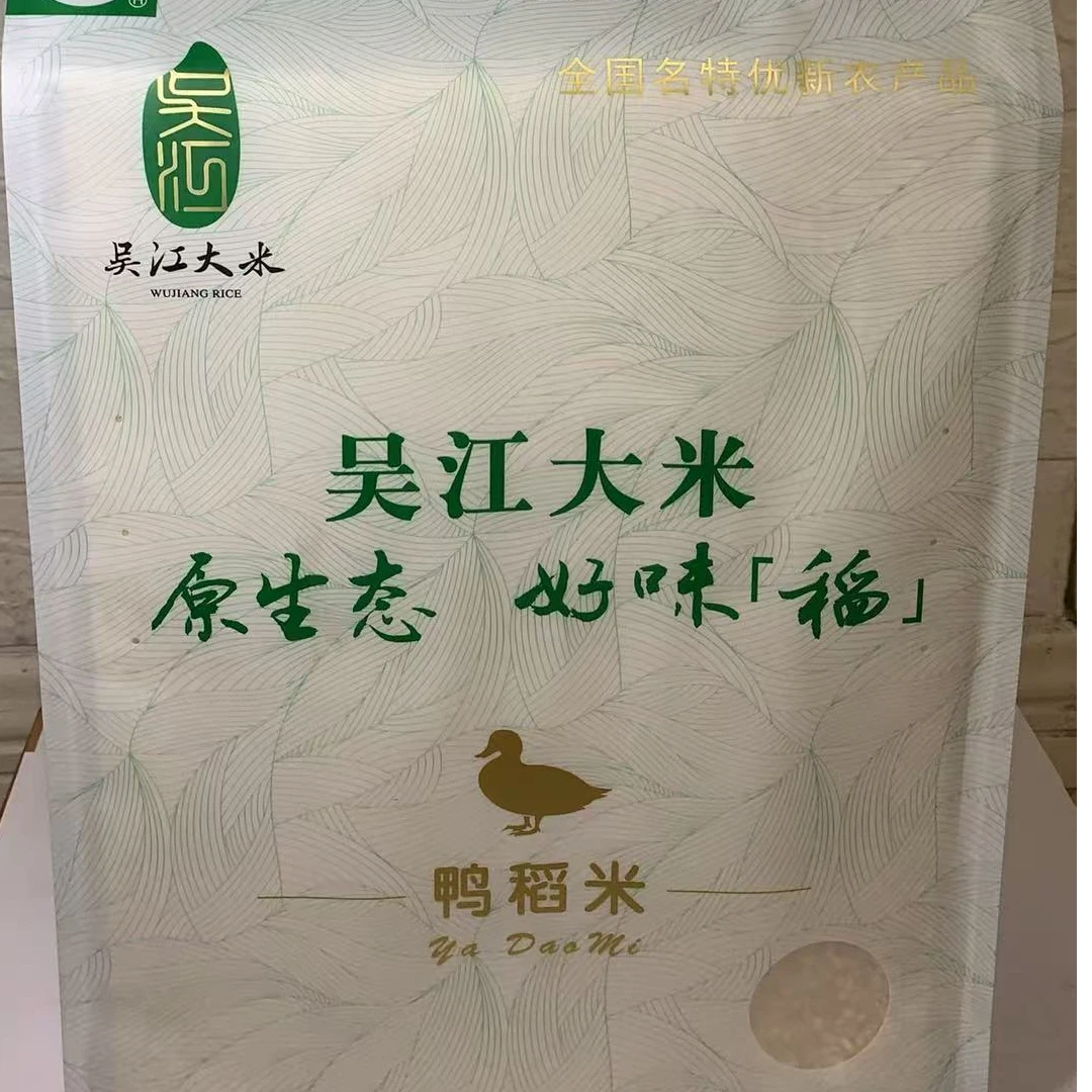 （校内专拍）吴江大米 原生态 好味福 鸭稻米