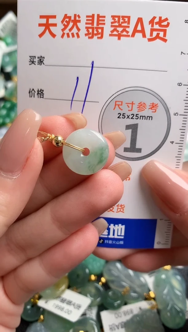 【闪购商品】翡翠颈饰未镶嵌14003448