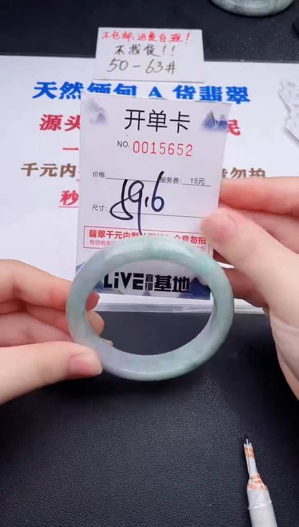 未镶嵌手镯翡翠52