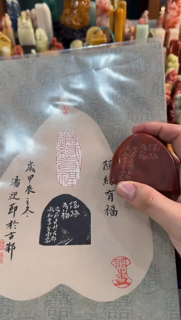 【闪购商品】昌化石印石汤迎节随缘有福