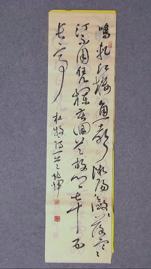 书法施辉 江西新余90*25尺寸