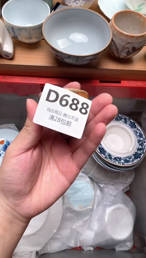 瓷片张**?688