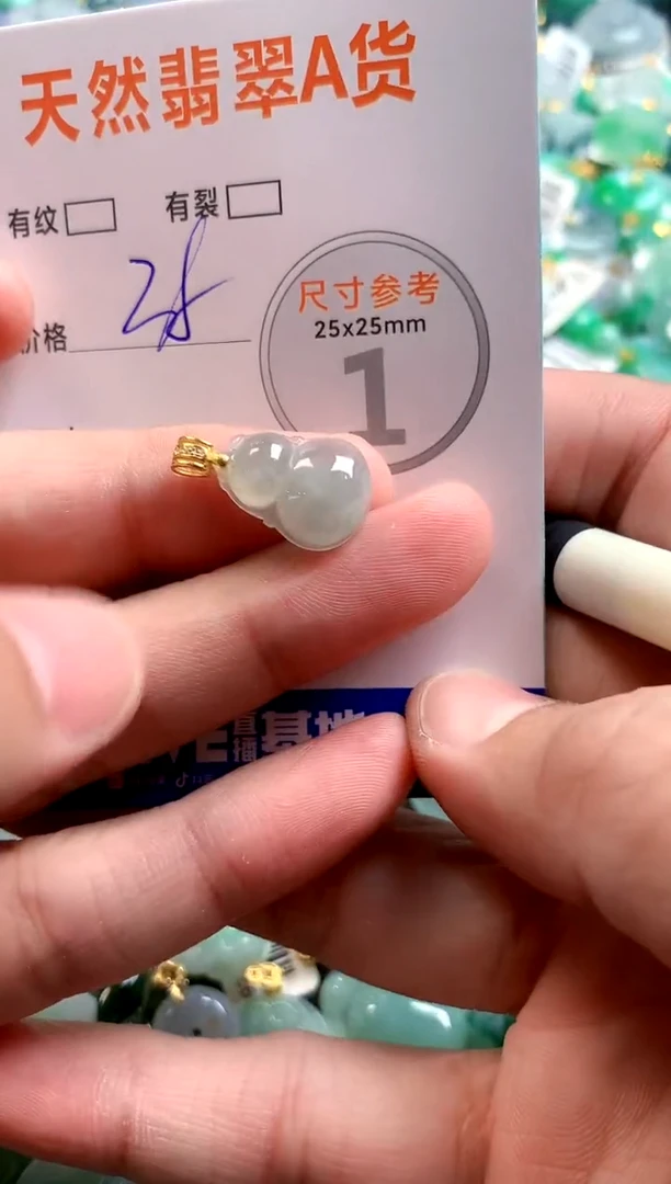 颈饰未镶嵌翡翠13006760