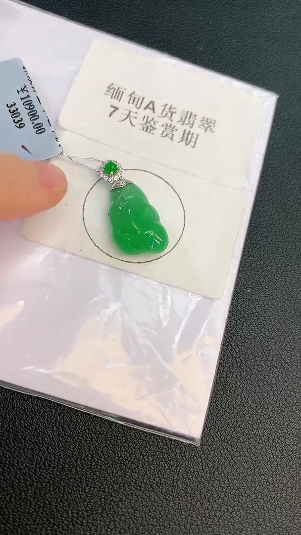 翡翠18K金镶嵌颈饰赠礼盒证书 琦琦