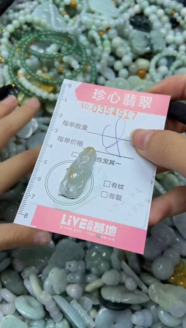 颈饰未镶嵌翡翠闪购0354917