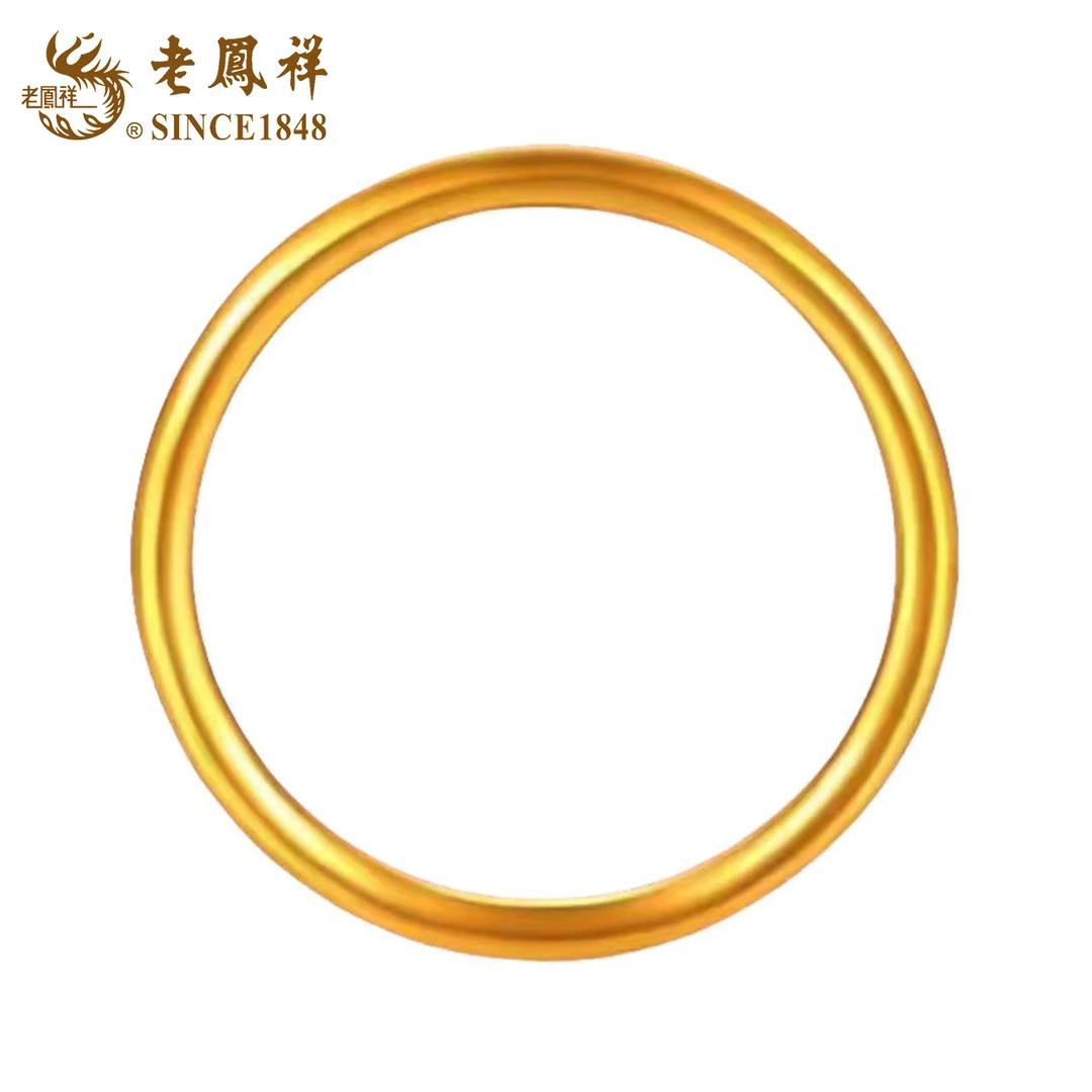 老鳳祥足金3D黄金素圈手镯金手镯素圈手镯固口素款传承手镯