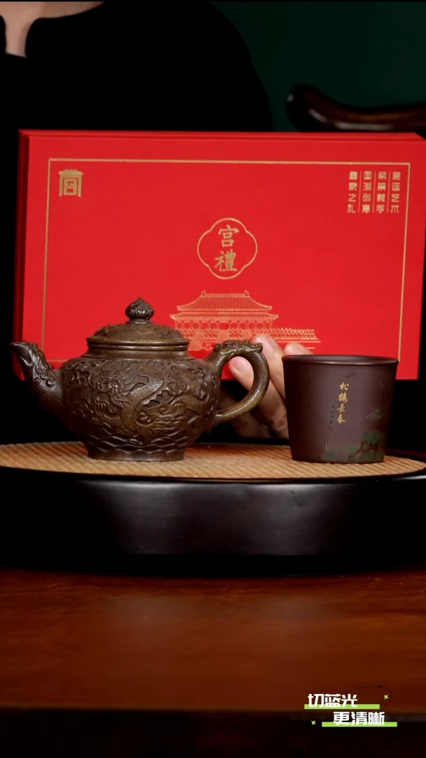 宜兴紫砂 PHJ 柴烧 笑樱 350cc 送主人杯 送金砖