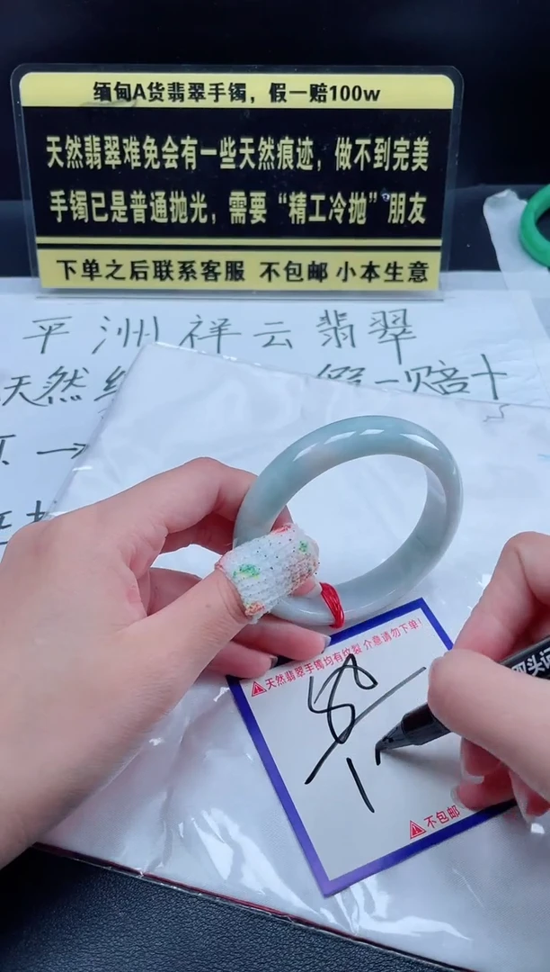 未镶嵌定制翡翠我