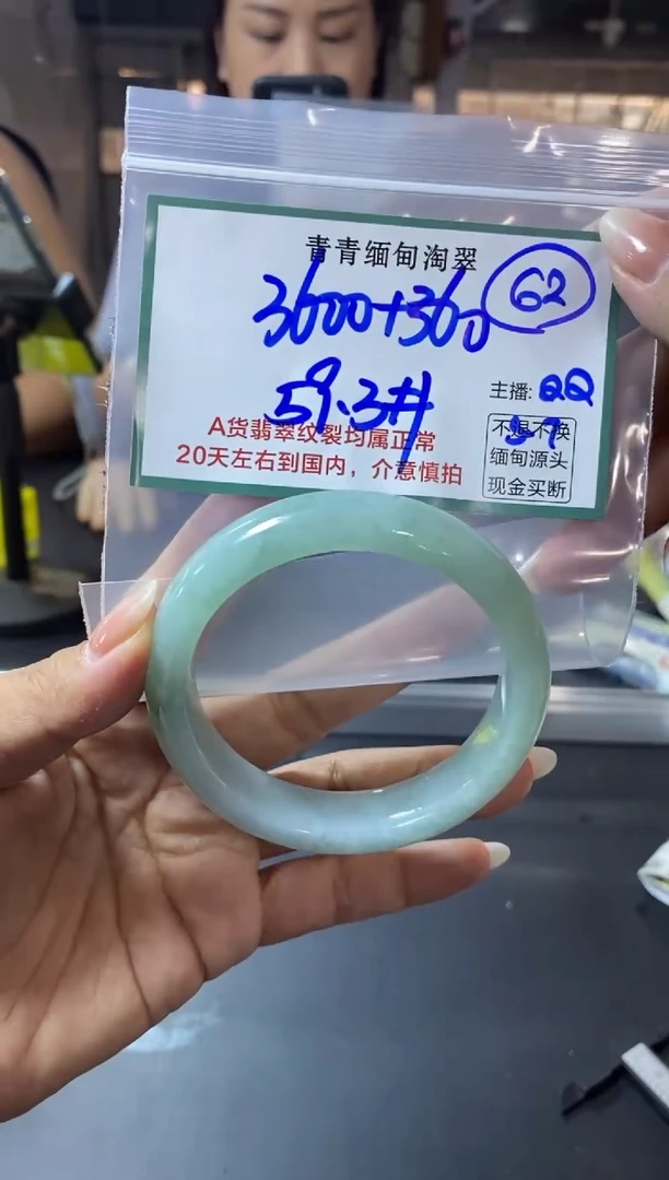 【闪购商品】定制翡翠未镶嵌62/手镯/