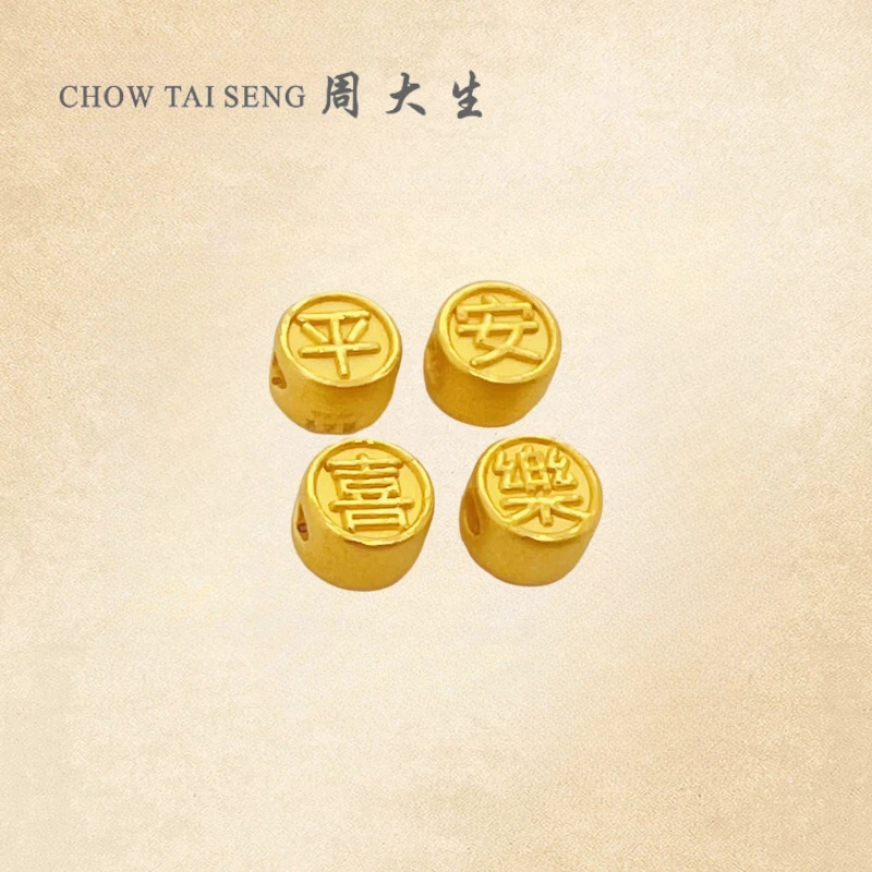 Chow Tai Seng/周大生平安喜乐送男女朋友手串