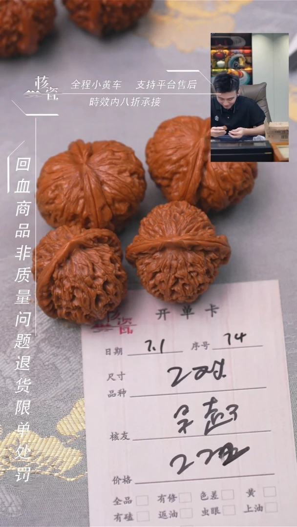 文玩核桃把件早**王2对打包74
