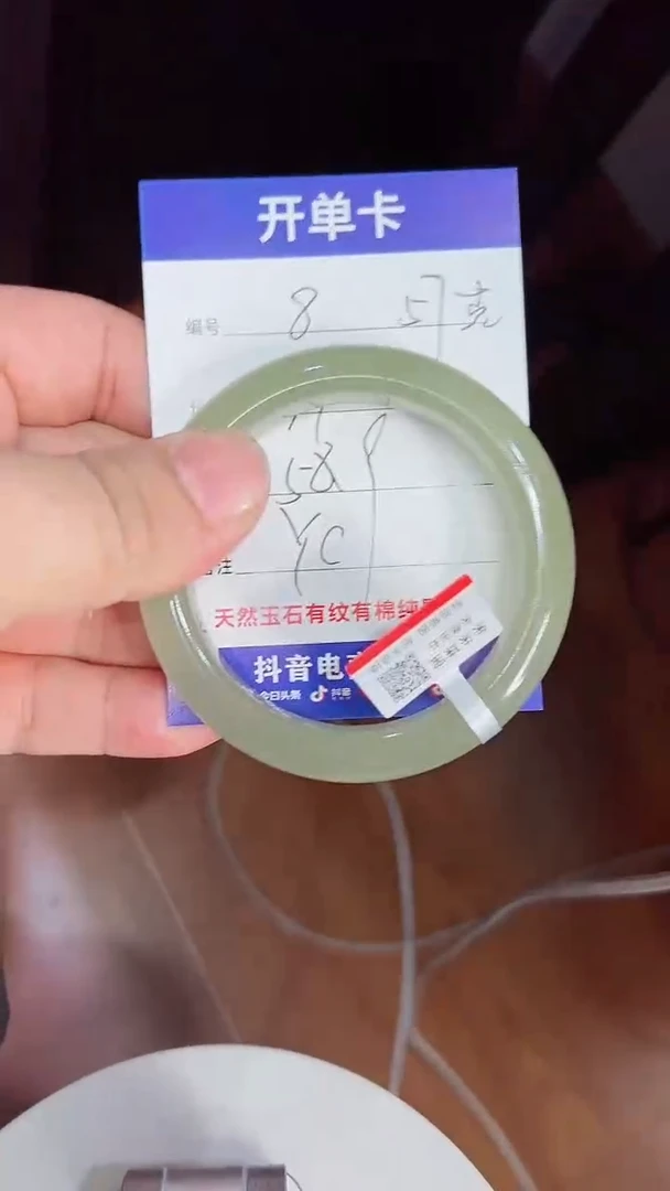 未镶嵌手镯石英质玉8/58.9/57g