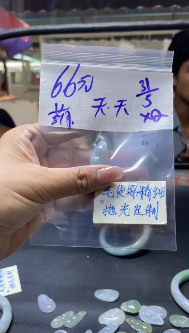 定制翡翠未镶嵌天天+挂件#66元毛货需抛光