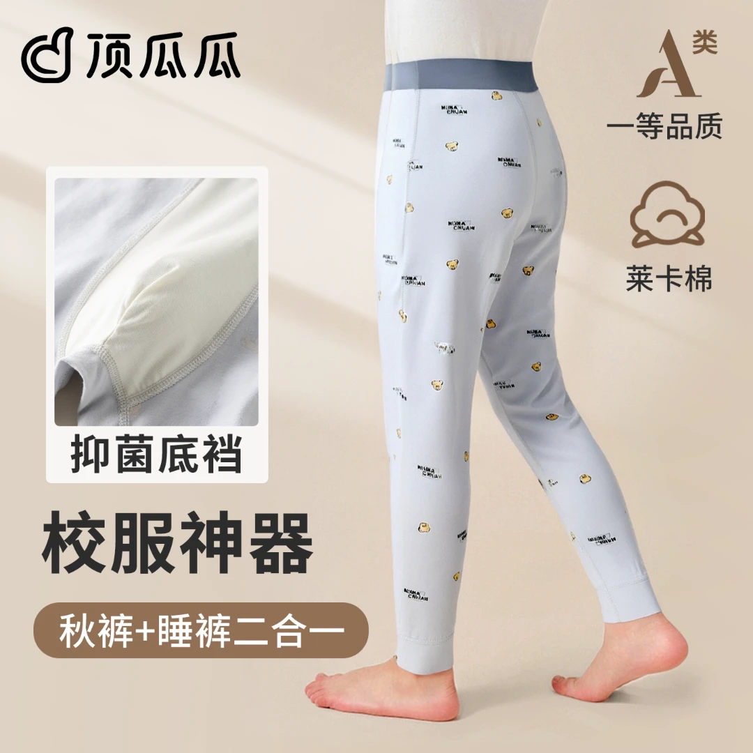 儿童秋裤男大童保暖裤打底居家裤子2025新款秋青少年无骨校裤神器