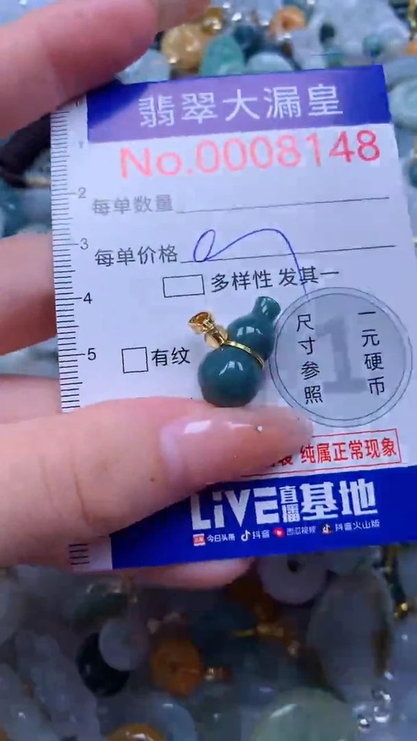 翡翠未镶嵌吊坠(不含链)8148