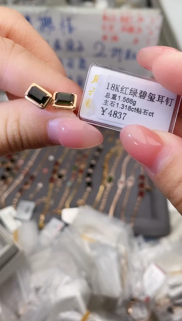 18K金镶嵌耳饰碧玺--专柜--