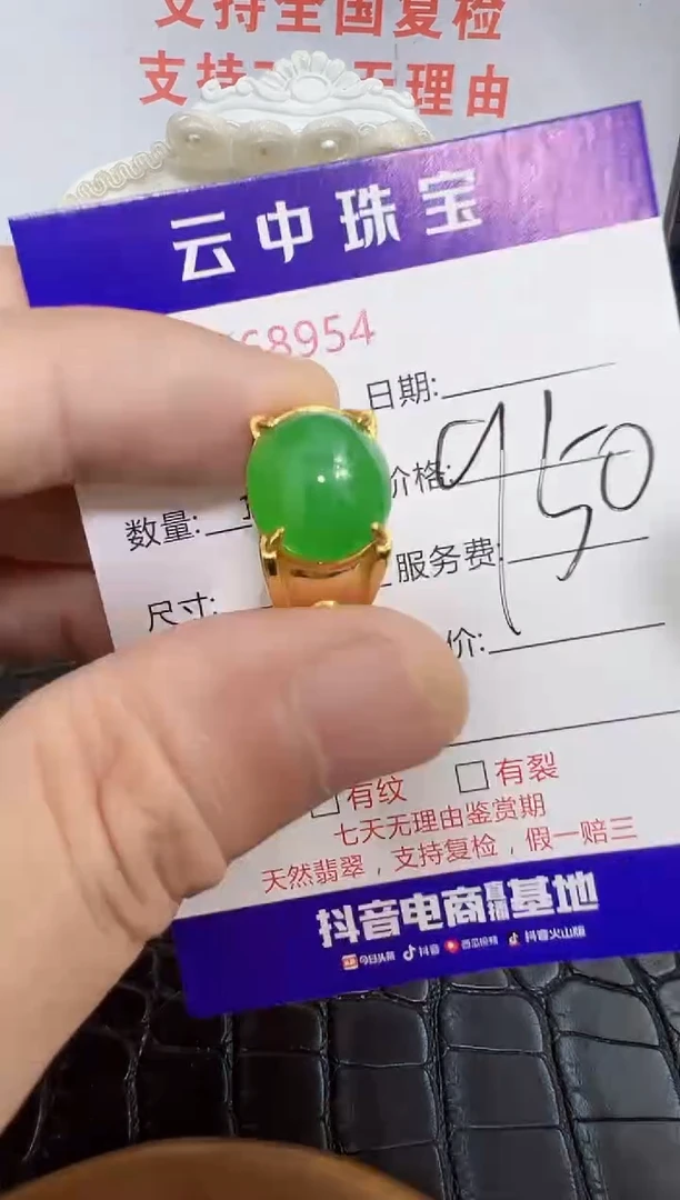 银S925镶嵌戒指翡翠8954