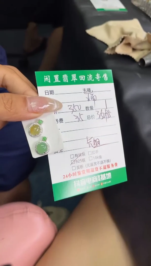 翡翠银S925镶嵌耳饰瑞**蔡耳钉