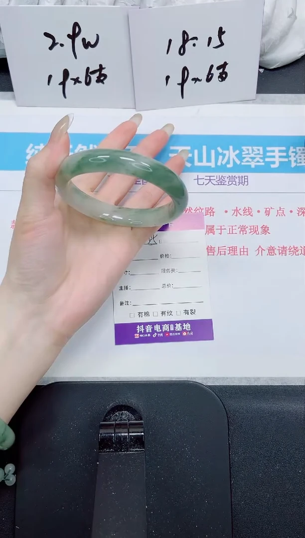 石英质玉手镯未镶嵌225