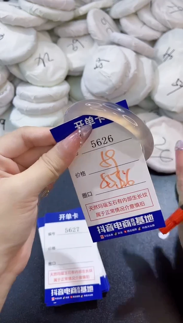 玛瑙/玉髓手镯未镶嵌5626