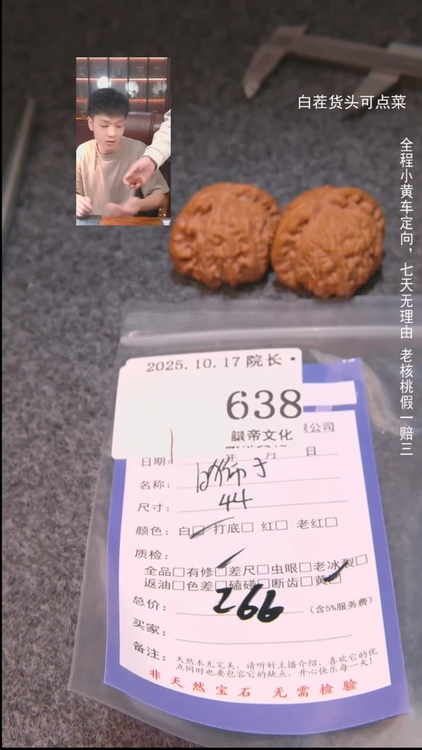 把件文玩核桃若*白狮子638諘帝文化