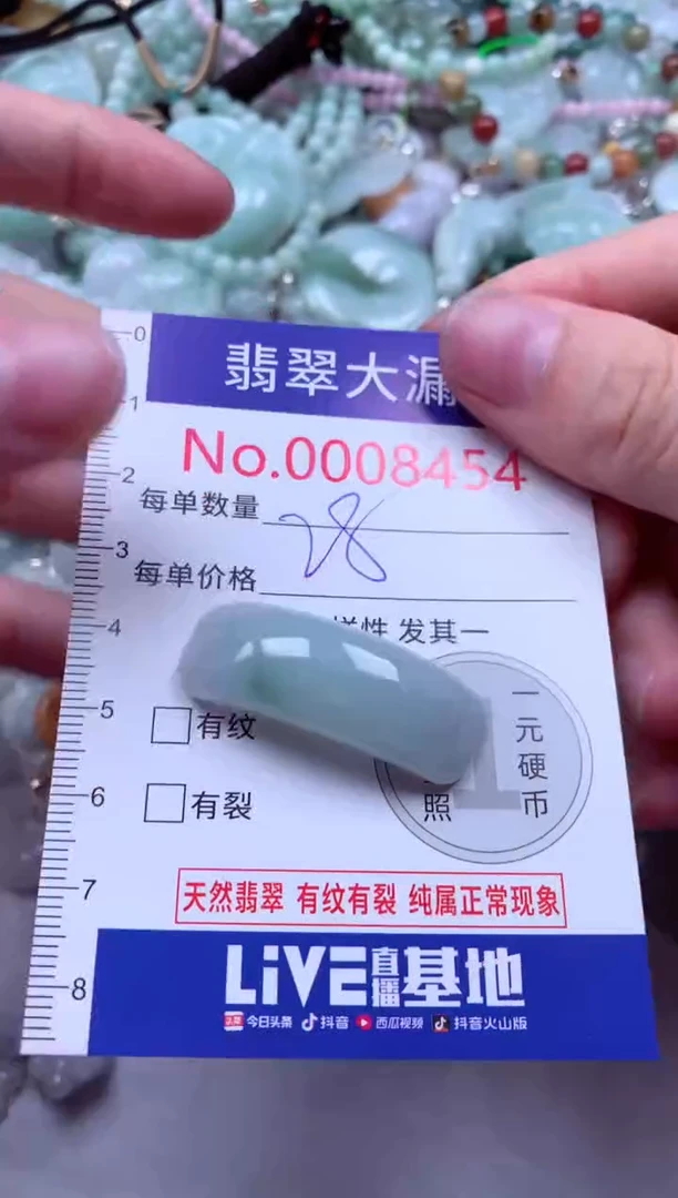 吊坠(不含链)未镶嵌翡翠8454