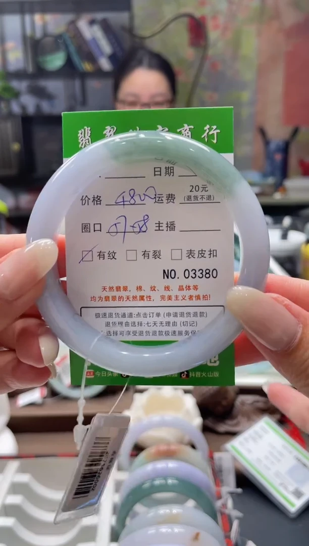 未镶嵌手镯翡翠3380***