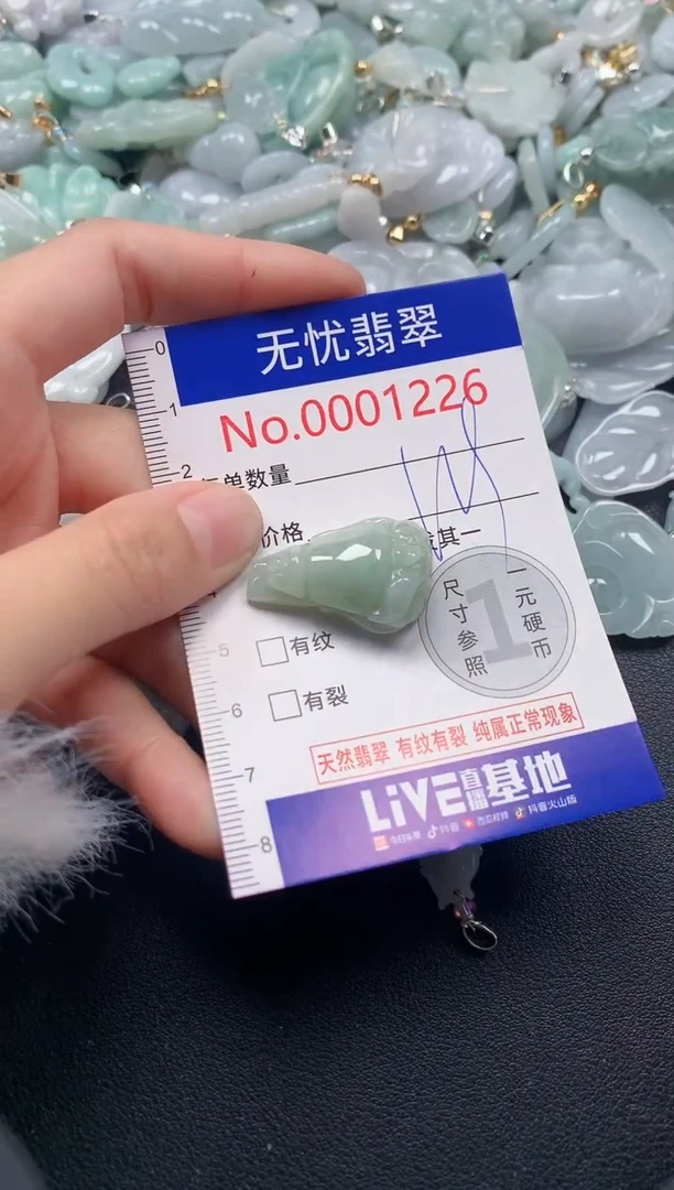 吊坠(不含链)未镶嵌翡翠1226