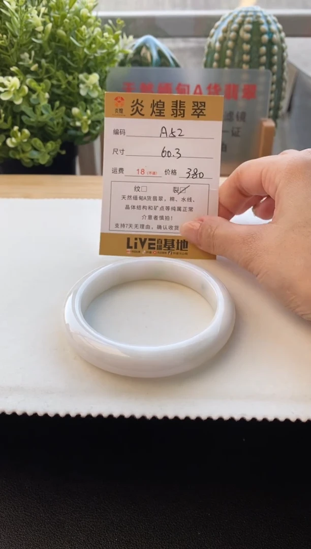 未镶嵌手镯翡翠圈口60.6编码a52