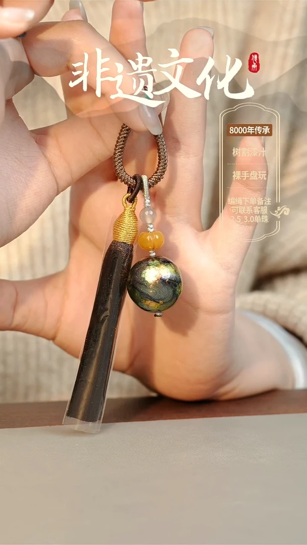 【闪购商品】大漆星辰云锦2.0单珠钥匙扣 非遗大漆珠
