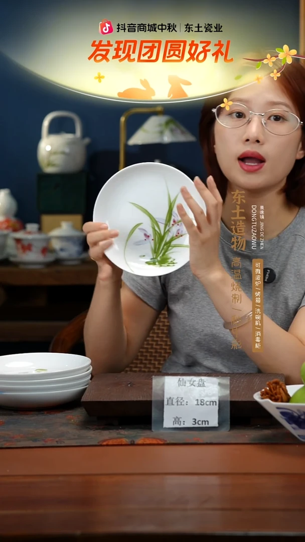 陶瓷景德镇高温釉中彩仙女盘直径18高3