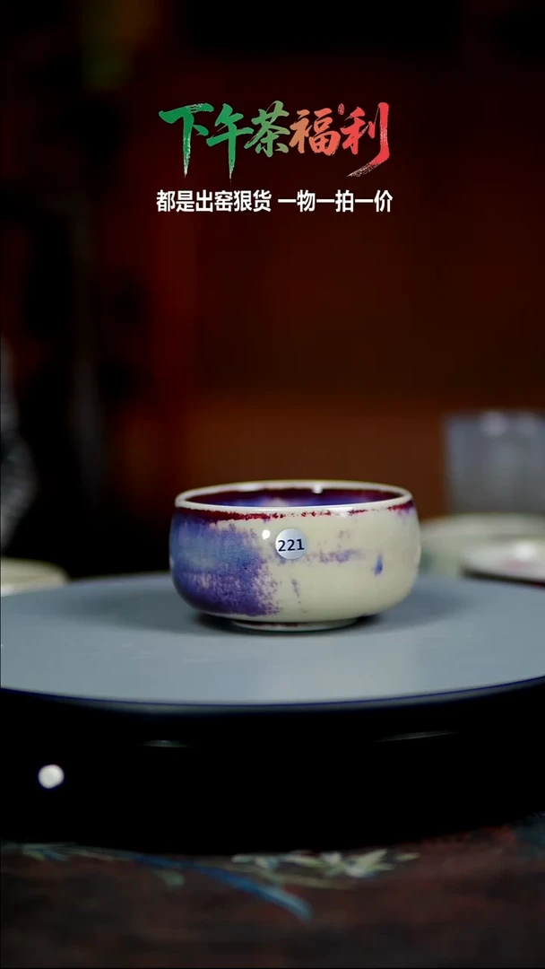 玉石釉无极杯子221120