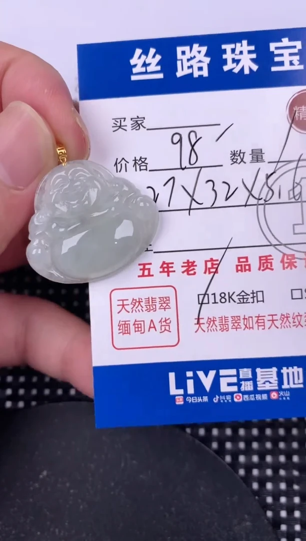 翡翠18K金镶嵌颈饰欣*挂件