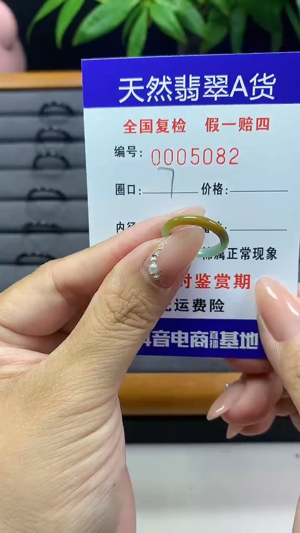 【闪购商品】翡翠戒圈未镶嵌5082天然翡翠A货