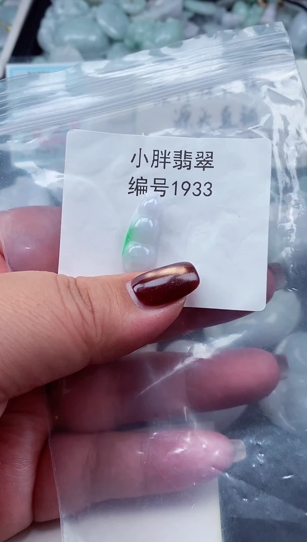 颈饰未镶嵌翡翠缅甸天然A货翡翠1933