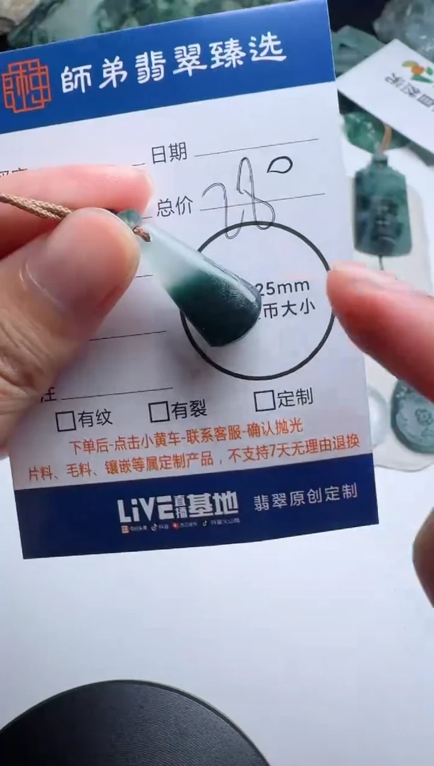 未镶嵌定制翡翠无事牌