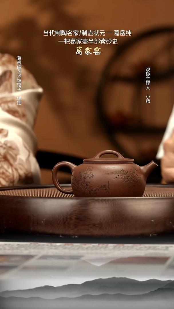 茶壶紫砂21 底槽清福桥160c 紫砂壶W