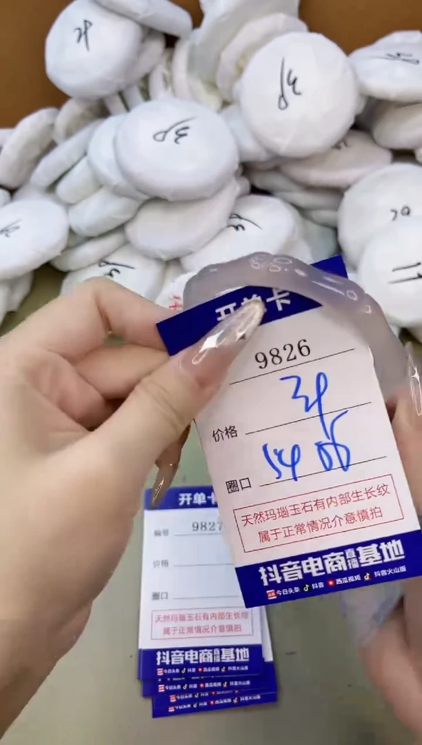 手镯玛瑙/玉髓未镶嵌9826