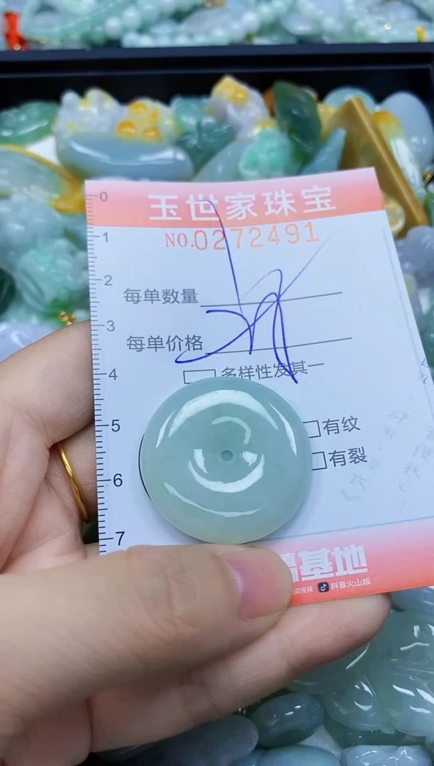 翡翠未镶嵌颈饰闪购0272491多样性发其一