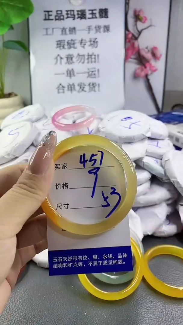 玛瑙/玉髓手镯未镶嵌457