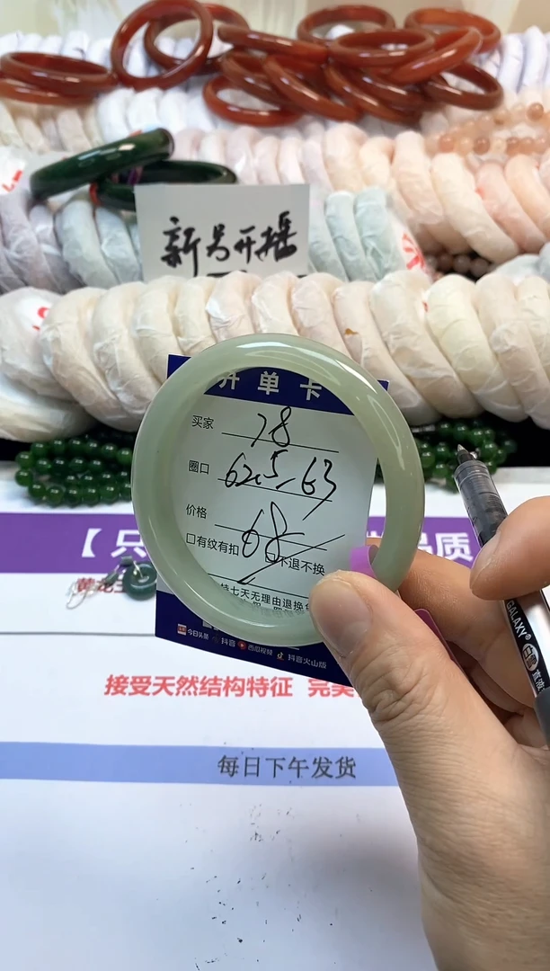 未镶嵌手镯石英质玉78