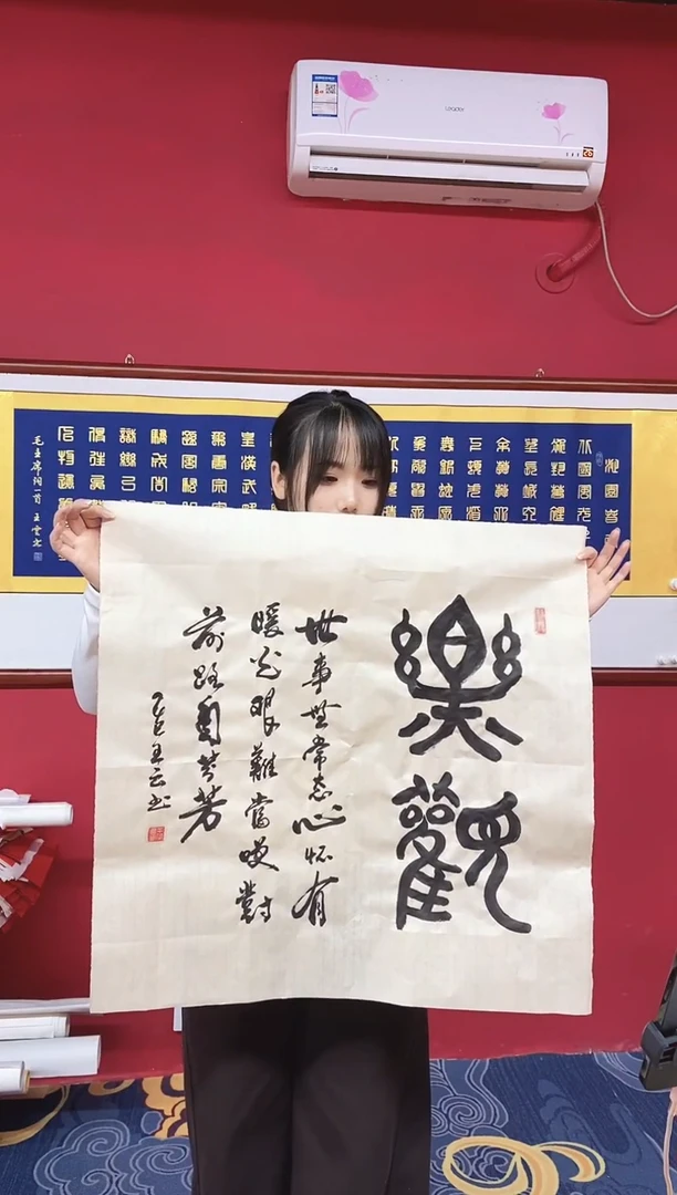 书法书法手绘作品《》