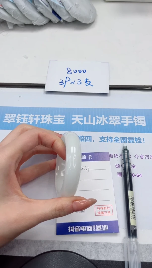 未镶嵌手镯石英质玉V214-54