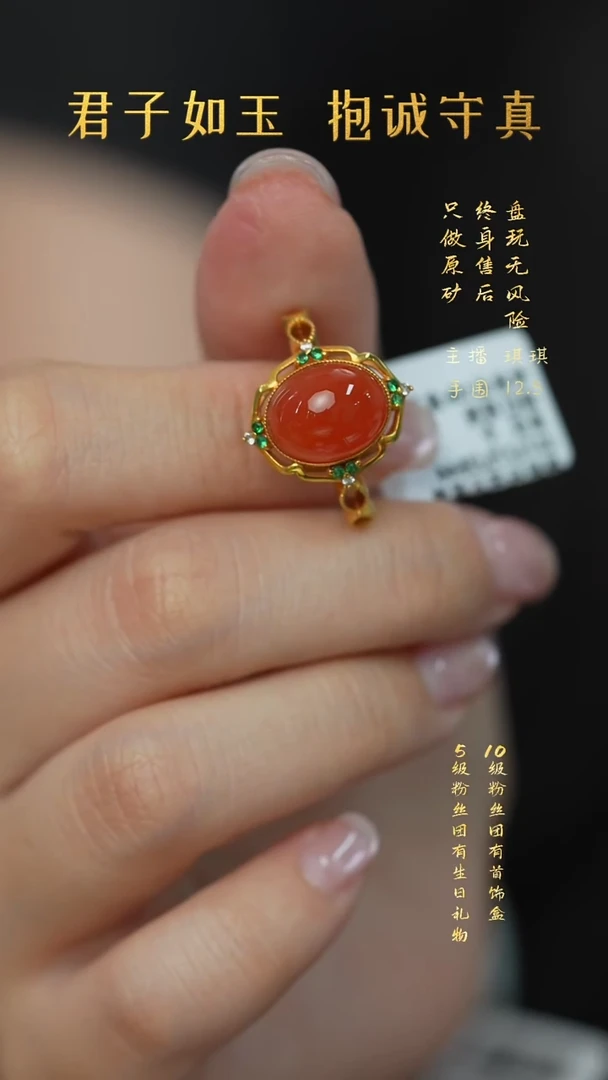 18K金镶嵌V26（多样性发一件）南红玛瑙戒指