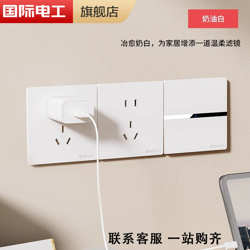 全屋家装墙壁开关插座面板家用超薄哑光86型白色一开五孔空调多孔