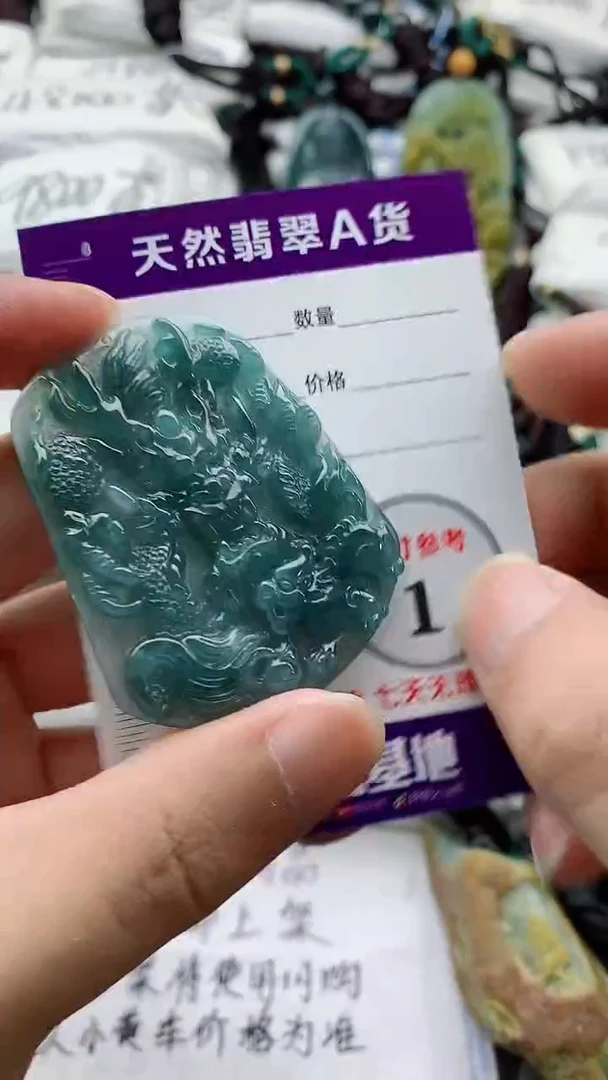 颈饰未镶嵌翡翠888