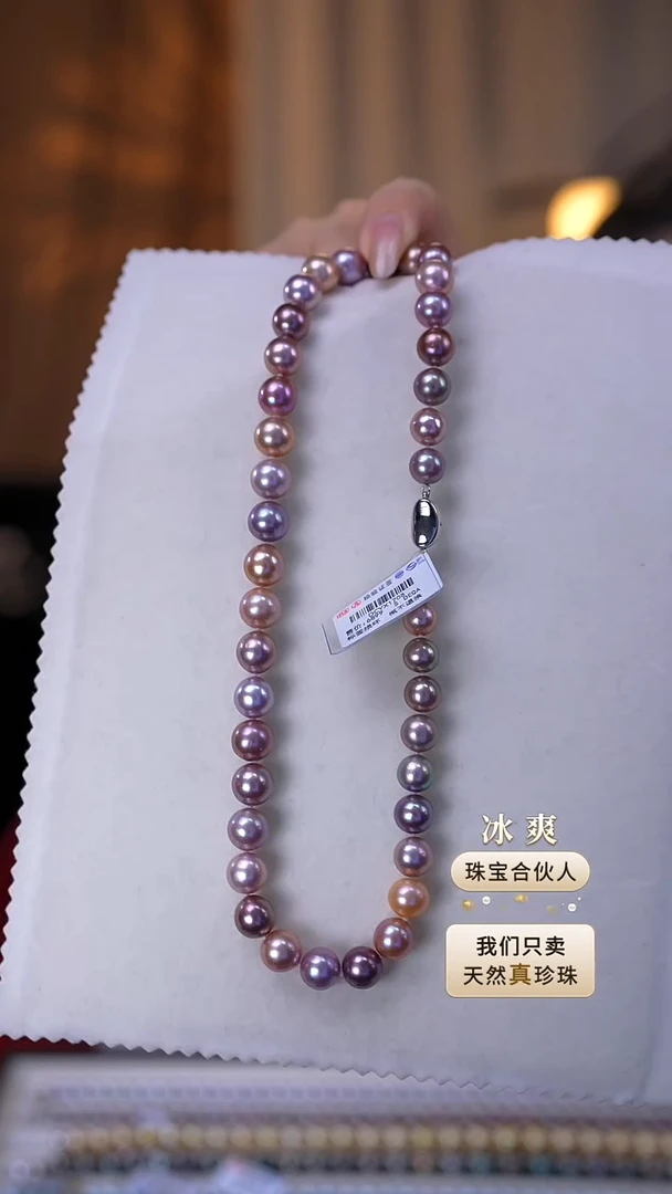 项链未镶嵌淡水珍珠淡水混彩紫珠珍珠项链9-11mm