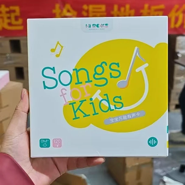 宝宝有声卡------爱阅家智能点读笔